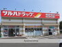 ツルハドラッグ盛岡上堂店（スーパー）まで1314m