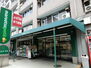 松風荘 マルエツプチ東池袋駅前店（スーパー）まで399m