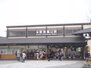 阪急嵐山駅（その他）まで550m
