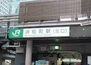 浜松町駅(JR東日本 山手線)（その他）まで680m