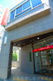 三菱UFJ銀行石川橋支店（銀行）まで1245m