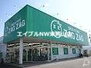 赤田ハイツ ザグザグ高島店（ドラッグストア）まで446m
