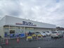 サンディ南草津店（スーパー）まで1220m