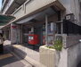 京都花園郵便局（郵便局）まで192m