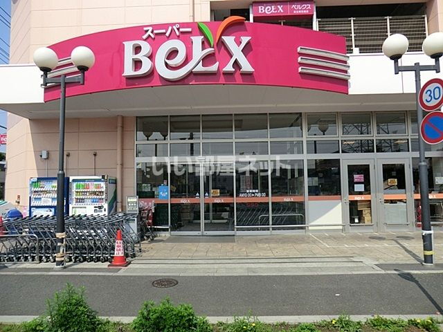 セレスティア六町ＩＶ BeLX(ベルクス) 足立南花畑店（スーパー）まで730m