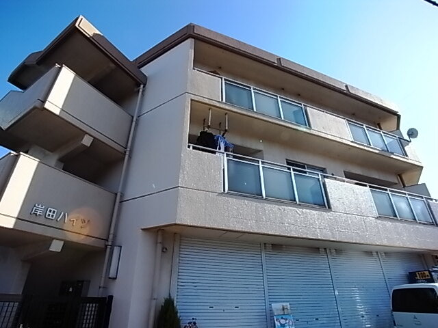 岸田ハイツ