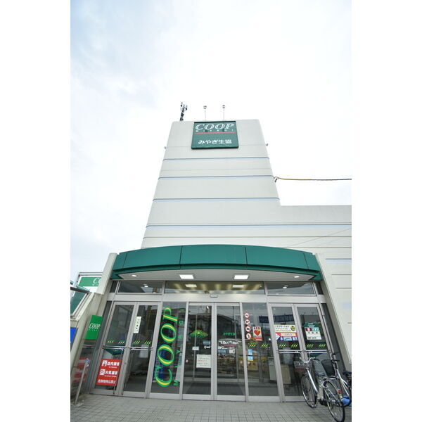 アルズ旭ヶ丘 COOP MIYAGI(コープ ミヤギ) みやぎ生協 黒松店（スーパー）まで663m