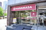 肉のハナマサ西新橋店（スーパー）まで335m
