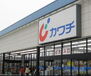 ヴァイオレットＡ クスリのアオキ 吉岡大久保店（ドラッグストア）まで550m