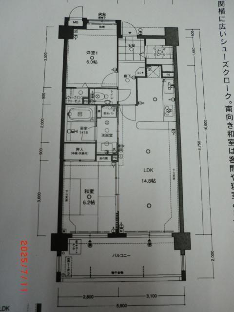 福岡県糟屋郡志免町別府北４ 福岡空港駅 2LDK マンション 賃貸物件詳細