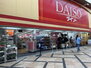 ザ・ダイソー DAISO 近鉄奈良駅前店（スーパー）まで391m