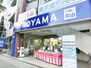 洋服のAOYAMA（その他）まで1000m