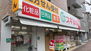 パークハビオ渋谷本町レジデンス スギ薬局中野南台店（ドラッグストア）まで169m