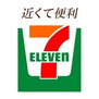 中村西根アパート　ＩＩＩ セブンイレブン 土浦西根店（コンビニ）まで794m