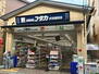 シャン・デ・リ ドラッグユタカ 伏見稲荷店（ドラッグストア）まで553m