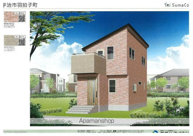 宇治市羽拍子町１－７５貸家