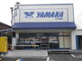 SUPER MARKET YAMAKA(スーパーマーケットや（スーパー）まで198m