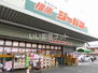 ジャパン 橿原店（その他）まで186m