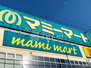 グランマノワール マミーマート 松戸古ヶ崎店（スーパー）まで1576m