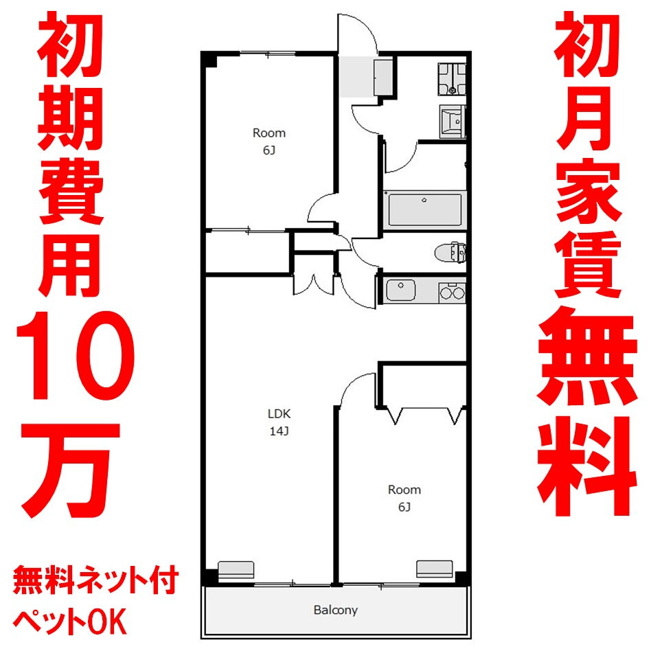 群馬県高崎市江木町 高崎駅 2LDK マンション 賃貸物件詳細