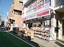 ココカラファイン分倍河原店（ドラッグストア）まで507m