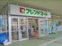 フレンドマート木津川店（スーパー）まで2500m