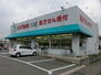 スギ薬局 法連店（ドラッグストア）まで337m