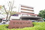 日本医科大学武蔵小杉病院（病院）まで355m