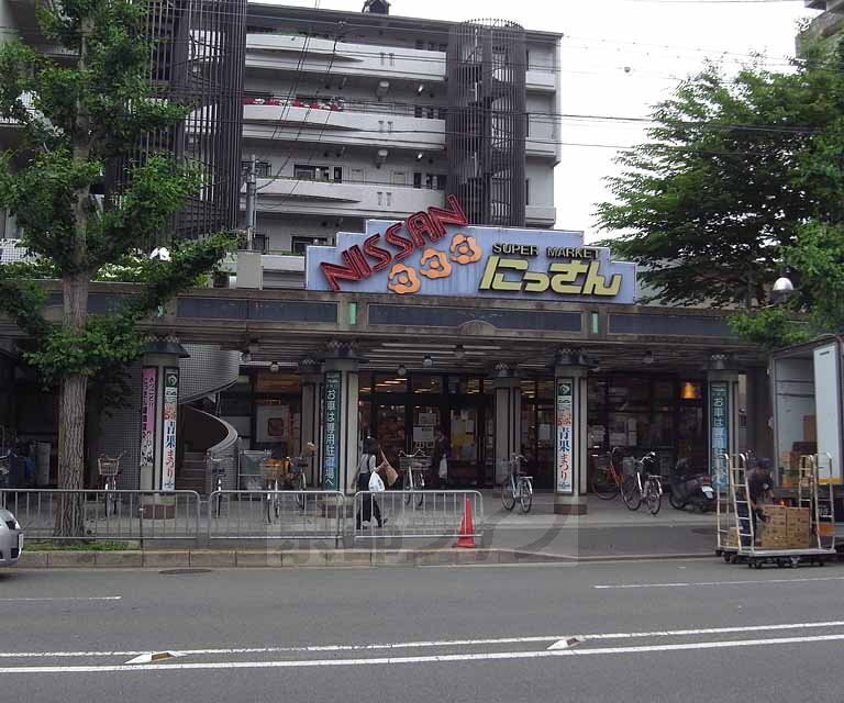 嵯峨広沢池下町貸家 スーパーにっさん 嵯峨店（スーパー）まで750m