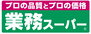 ライラック 業務スーパー大野城曙町店（スーパー）まで490m