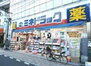 ミネドラッグ西荻窪駅前店（ドラッグストア）まで973m