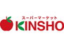 インターナショナル玉造 スーパーマーケットKINSHO(近商) 玉造店（スーパー）まで255m