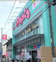 ウォンツ 愛宕店（ドラッグストア）まで329m