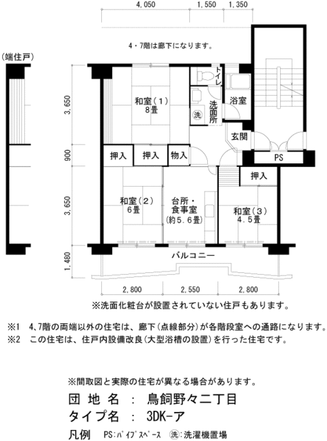 大阪府摂津市鳥飼野々２ 千里丘駅 3DK マンション 賃貸物件詳細