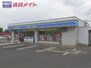 ローソン　津神戸店（コンビニ）まで900m