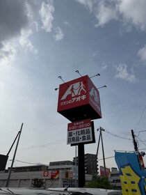 周辺環境