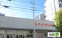 スーパーナショナル築港店（スーパー）まで79m