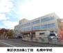 リラハイツ 札幌中学校（中学校）まで397m