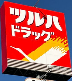 周辺環境