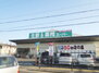 オレンジハウス 業務スーパー 久宝寺駅南店（スーパー）まで470m