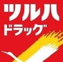 ツルハドラッグ澄川3条店（ドラッグストア）まで2253m