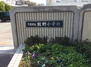 テミス・ＩＩ 下関市立熊野小学校（小学校）まで1756m