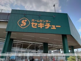 周辺環境