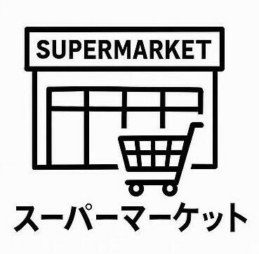 ａｌｂｉｓアピア店（ショッピングセンター）まで442m