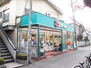 ド・ミール恋ヶ窪Ｂ棟 コープみらい ミニコープ鷹の台店（スーパー）まで1430m