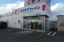 グランド・リュ　ＩＩ ココカラファイン　高野口店（ドラッグストア）まで693m