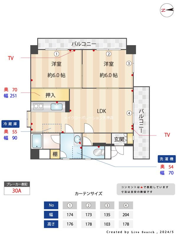 メゾンドール桜坂 3階 2LDK 賃貸物件詳細
