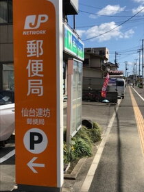 周辺環境
