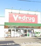V・drug 内浜店（ドラッグストア）まで426m