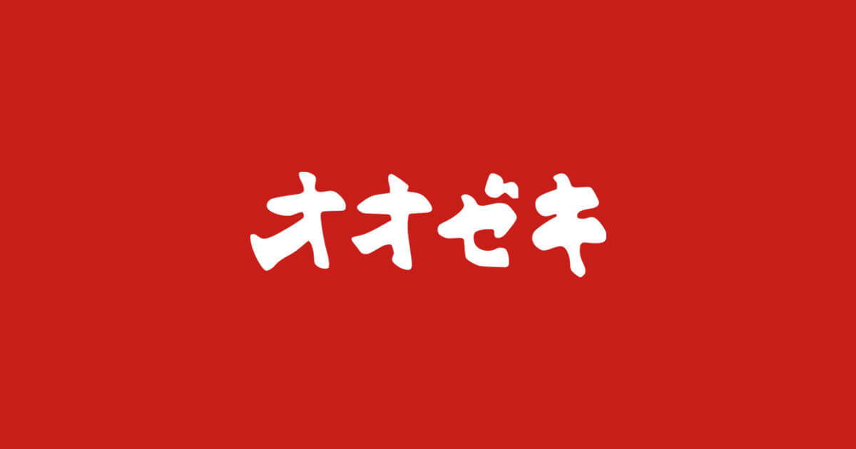Ａｄｍｉｒａｌ　Ｈｉｍｏｎｙａ オオゼキ（スーパー）まで284m
